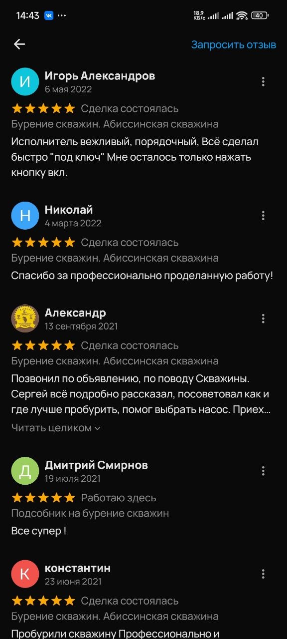 Отзыв клиента